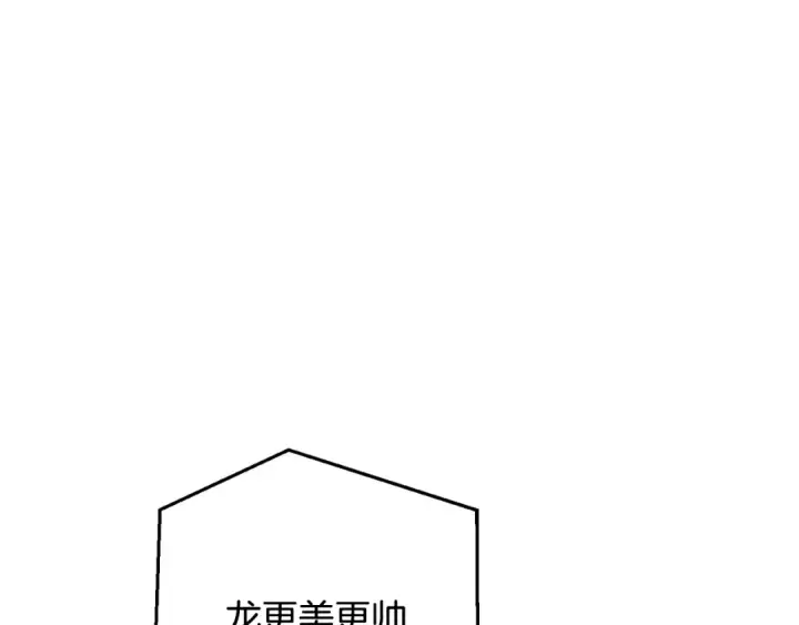 《成为伯爵家的废物》第93话 吵架了？图370