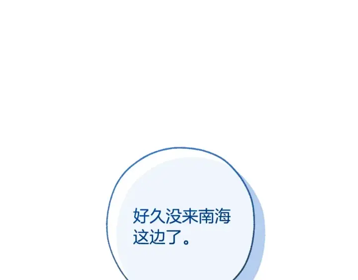 《成为伯爵家的废物》第93话 吵架了？图378