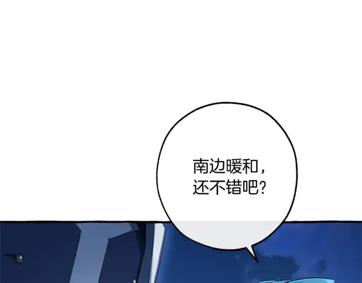 《成为伯爵家的废物》第93话 吵架了？图381