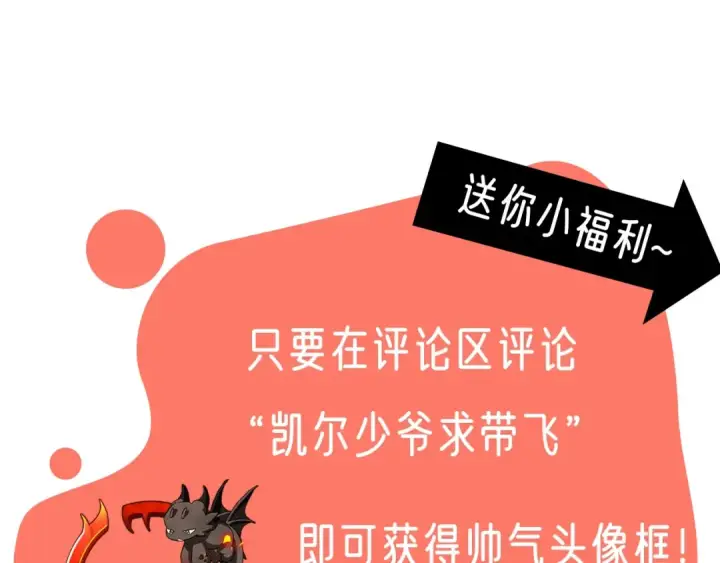 《成为伯爵家的废物》第93话 吵架了？图389