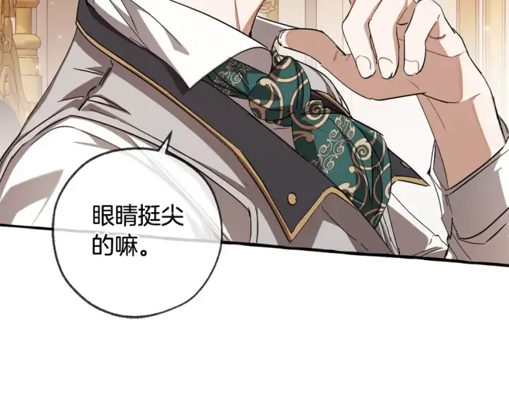 《成为伯爵家的废物》第93话 吵架了？图39