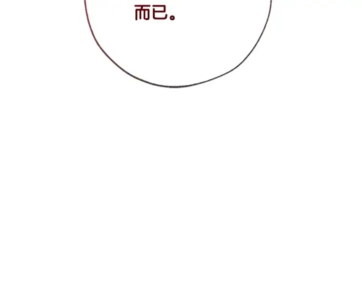 《成为伯爵家的废物》第93话 吵架了？图47