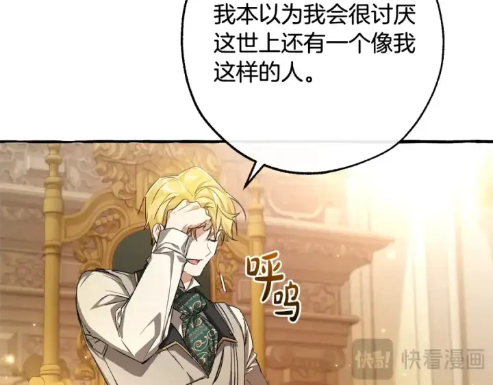 《成为伯爵家的废物》第93话 吵架了？图50