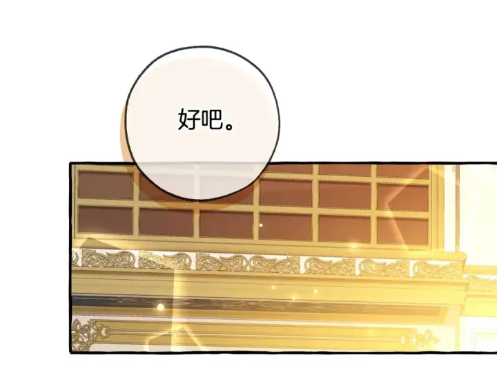 《成为伯爵家的废物》第93话 吵架了？图52