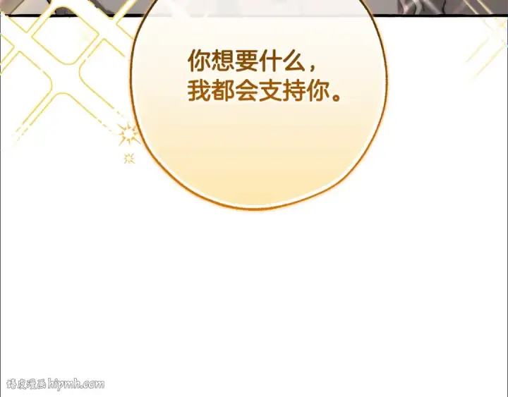《成为伯爵家的废物》第93话 吵架了？图56