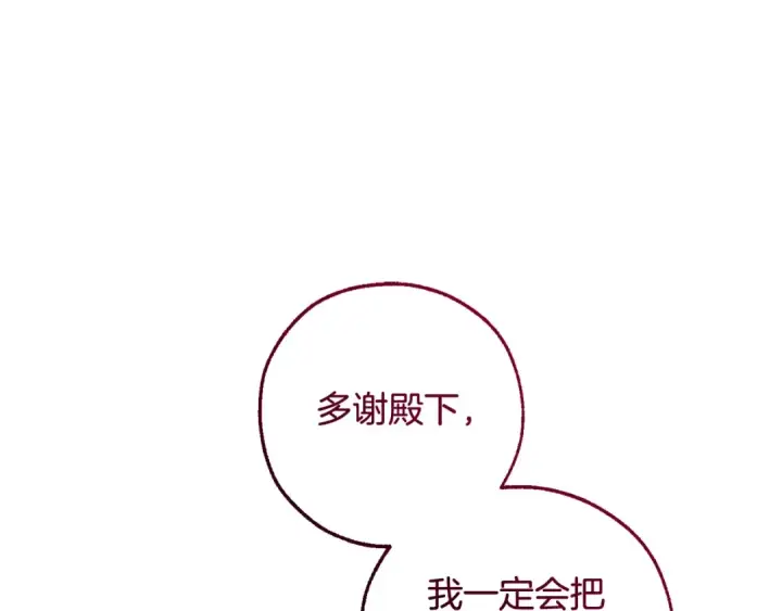 《成为伯爵家的废物》第93话 吵架了？图58