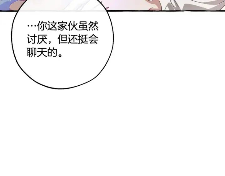 《成为伯爵家的废物》第93话 吵架了？图61