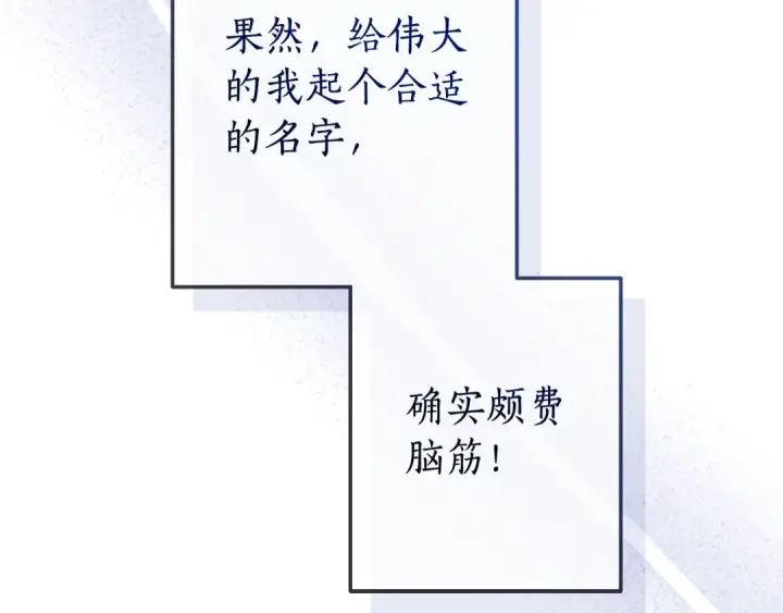 《成为伯爵家的废物》第93话 吵架了？图70