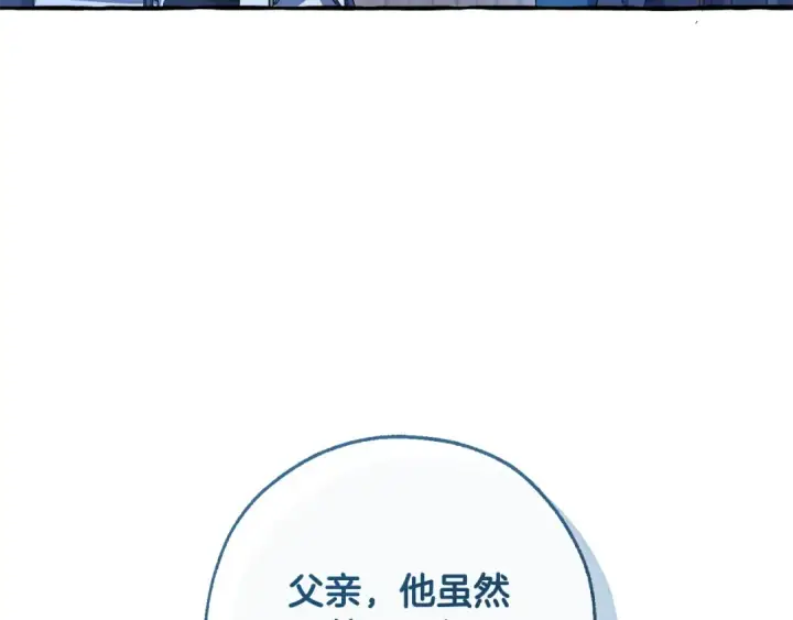 漫画《成为伯爵家的废物》第94话 危机感第11张图