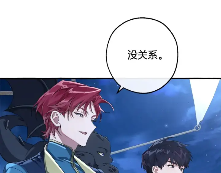 漫画《成为伯爵家的废物》第94话 危机感第115张图