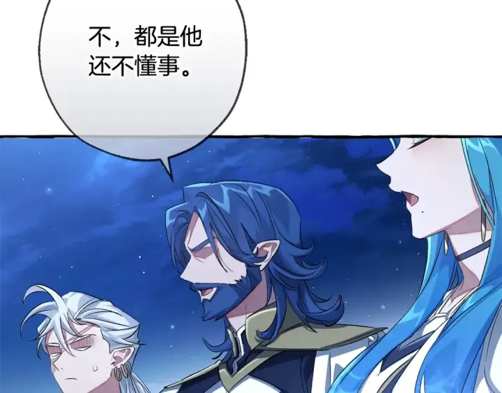 漫画《成为伯爵家的废物》第94话 危机感第118张图