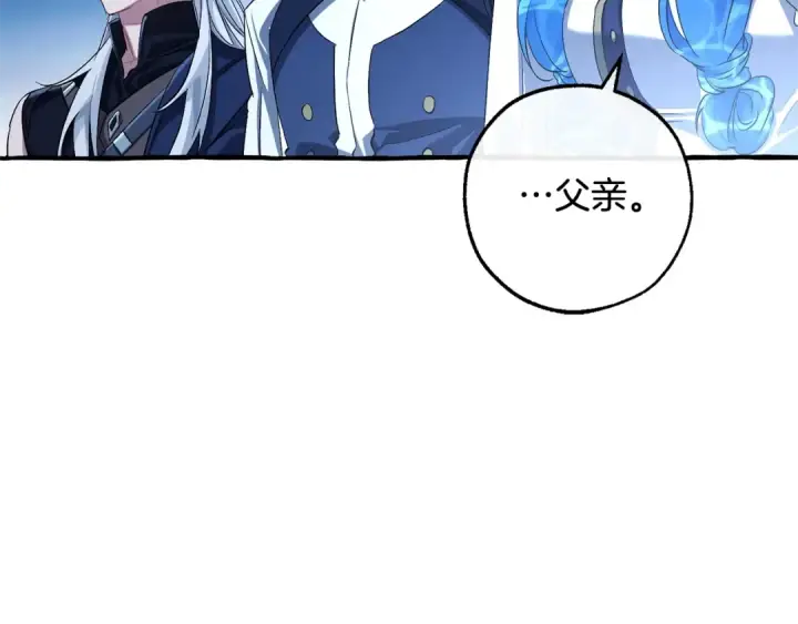 漫画《成为伯爵家的废物》第94话 危机感第119张图