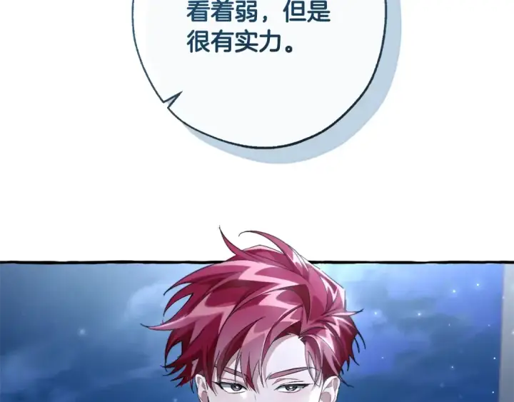 漫画《成为伯爵家的废物》第94话 危机感第12张图
