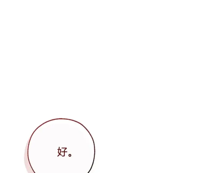 漫画《成为伯爵家的废物》第94话 危机感第126张图