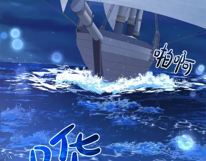 漫画《成为伯爵家的废物》第94话 危机感第132张图