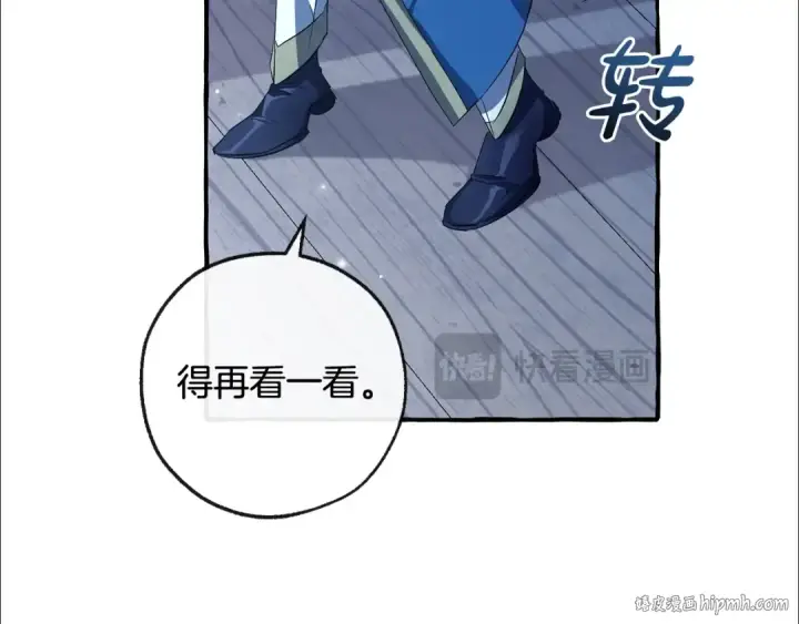 漫画《成为伯爵家的废物》第94话 危机感第136张图