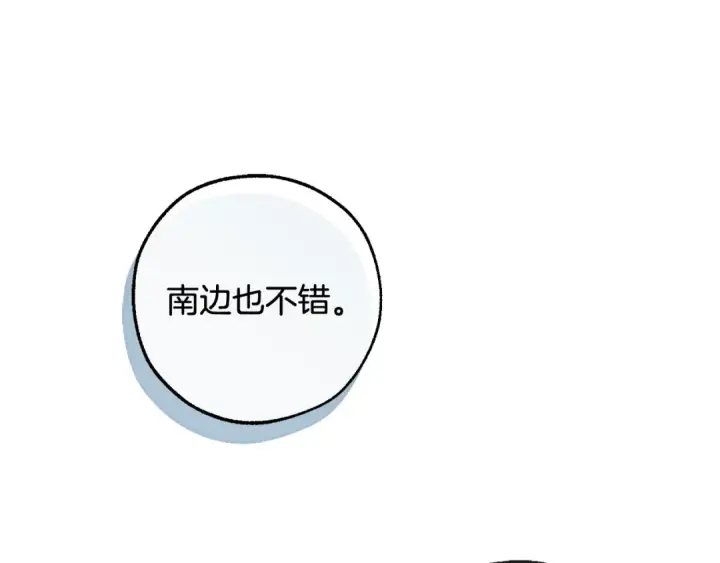 漫画《成为伯爵家的废物》第94话 危机感第14张图