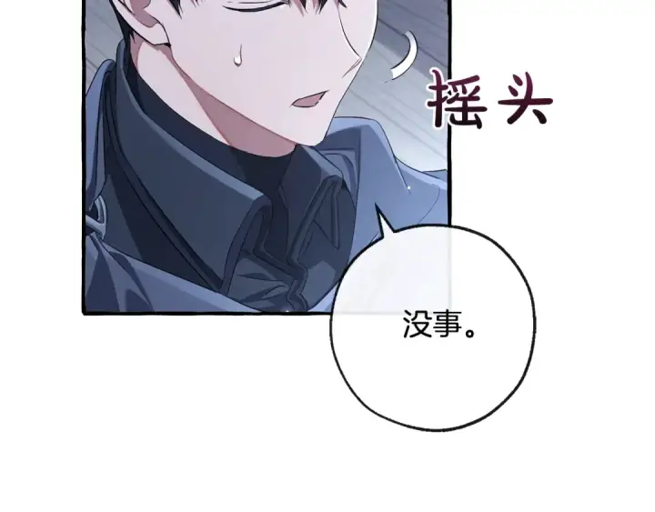 漫画《成为伯爵家的废物》第94话 危机感第141张图
