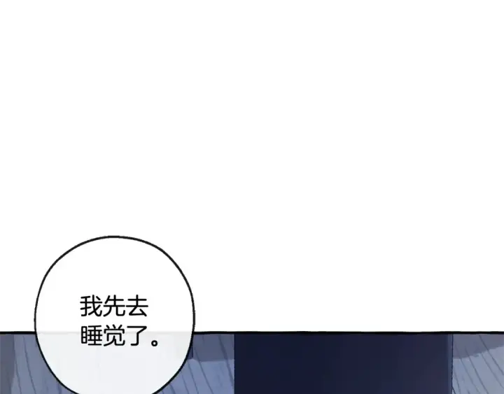 漫画《成为伯爵家的废物》第94话 危机感第142张图