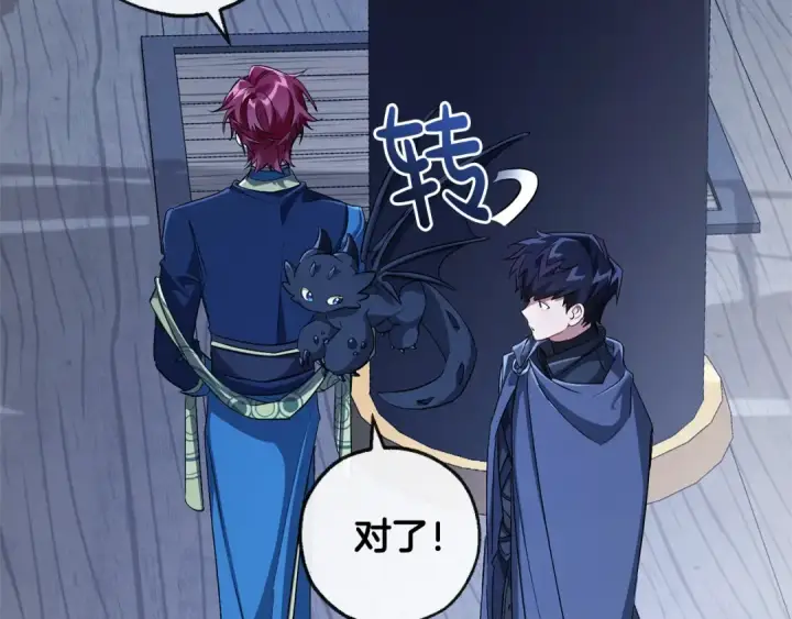 漫画《成为伯爵家的废物》第94话 危机感第143张图
