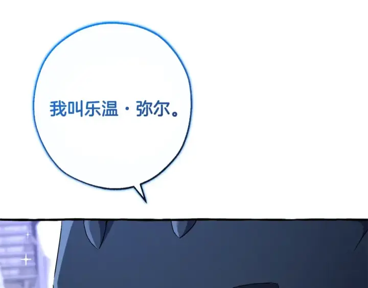漫画《成为伯爵家的废物》第94话 危机感第146张图