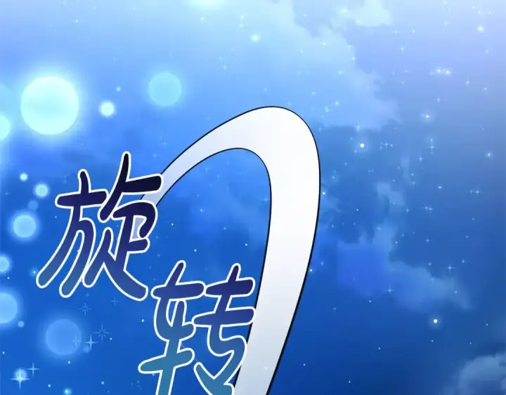 漫画《成为伯爵家的废物》第94话 危机感第148张图