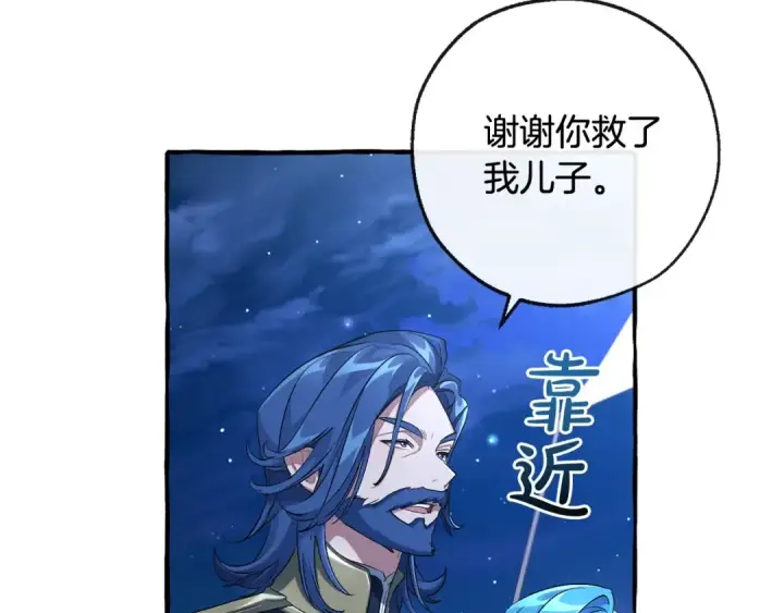 漫画《成为伯爵家的废物》第94话 危机感第15张图