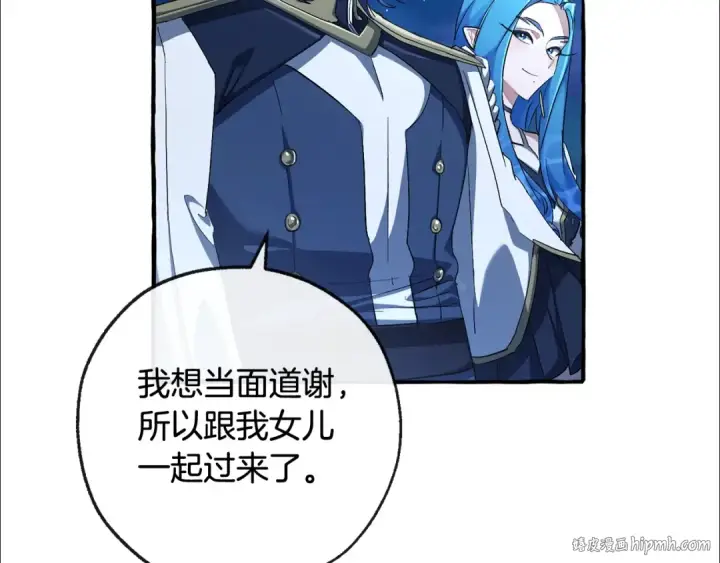 漫画《成为伯爵家的废物》第94话 危机感第16张图