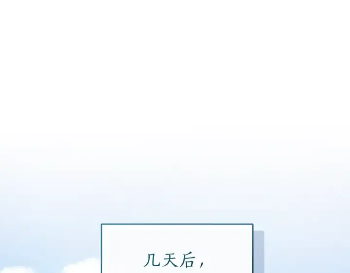 漫画《成为伯爵家的废物》第94话 危机感第166张图