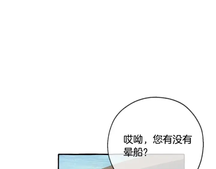 漫画《成为伯爵家的废物》第94话 危机感第171张图
