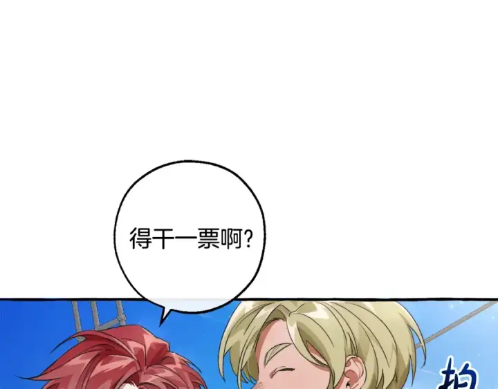 漫画《成为伯爵家的废物》第94话 危机感第174张图