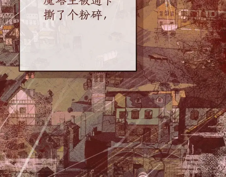 漫画《成为伯爵家的废物》第94话 危机感第179张图