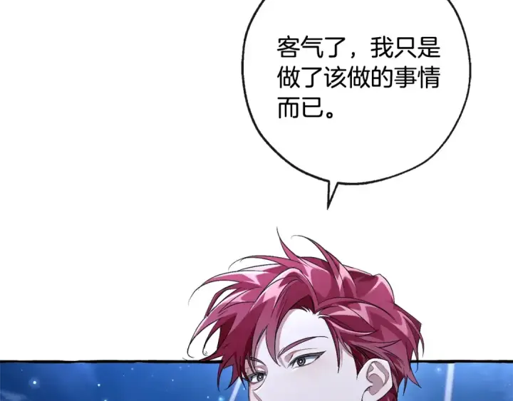 漫画《成为伯爵家的废物》第94话 危机感第18张图