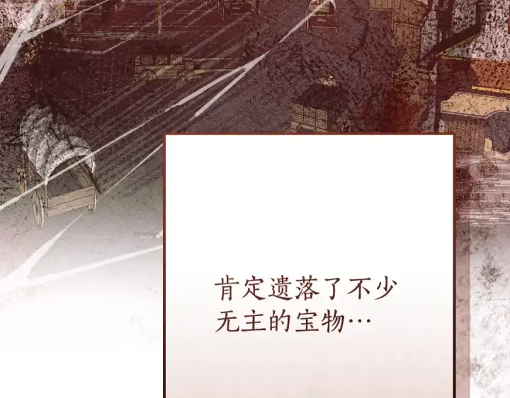 漫画《成为伯爵家的废物》第94话 危机感第180张图