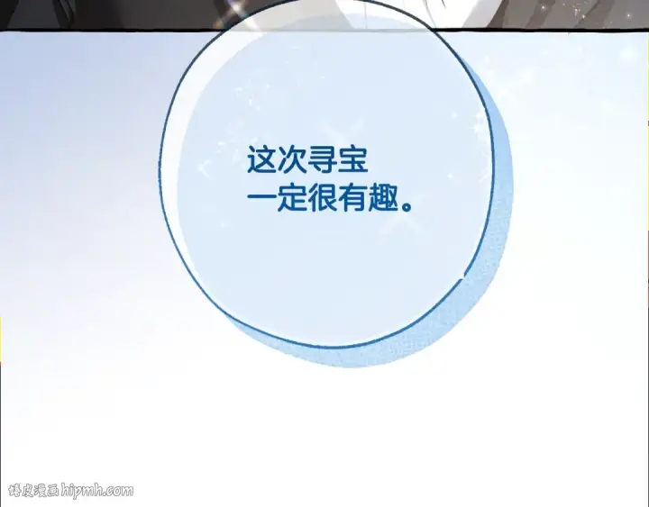 漫画《成为伯爵家的废物》第94话 危机感第184张图