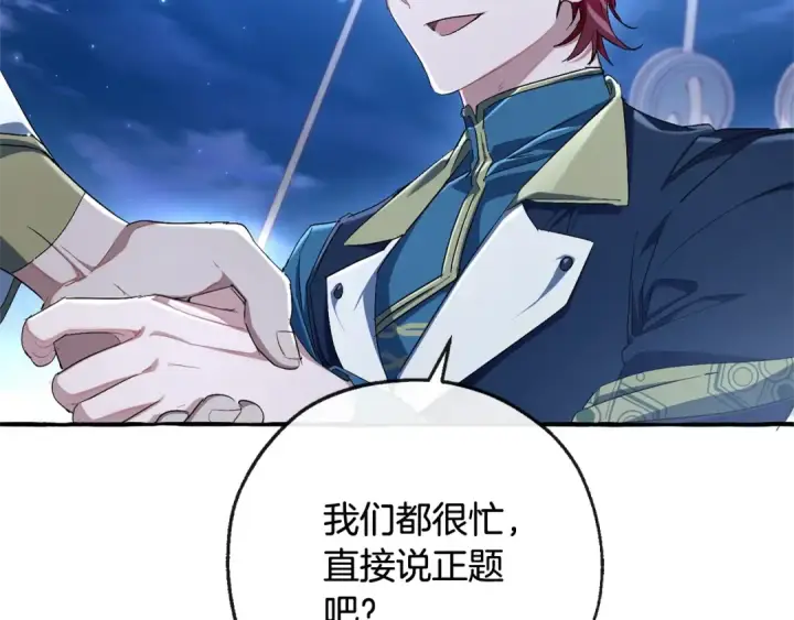 漫画《成为伯爵家的废物》第94话 危机感第19张图