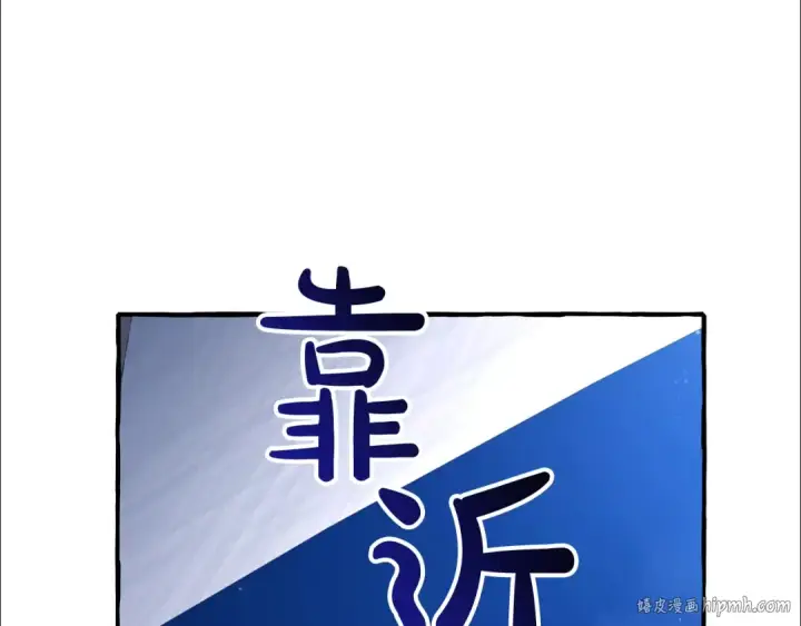 漫画《成为伯爵家的废物》第94话 危机感第24张图