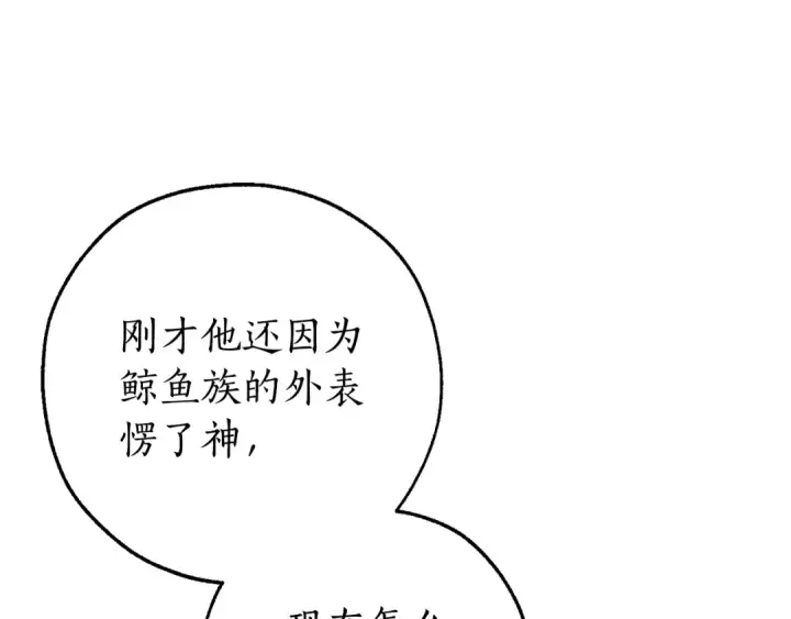 漫画《成为伯爵家的废物》第94话 危机感第33张图