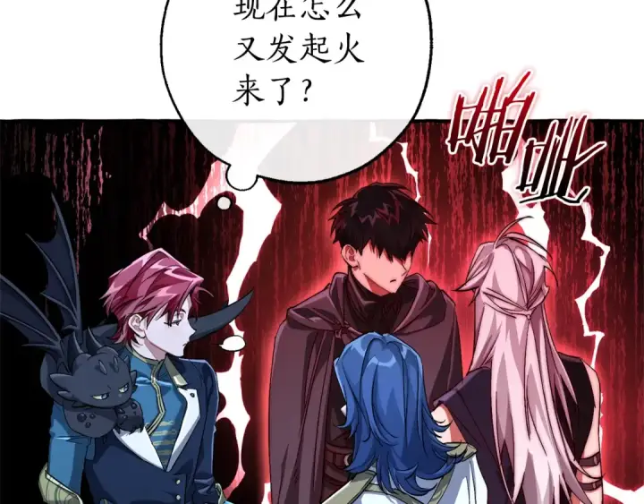 漫画《成为伯爵家的废物》第94话 危机感第34张图
