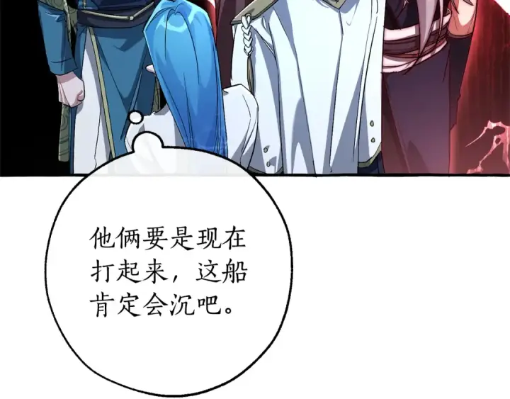 漫画《成为伯爵家的废物》第94话 危机感第35张图