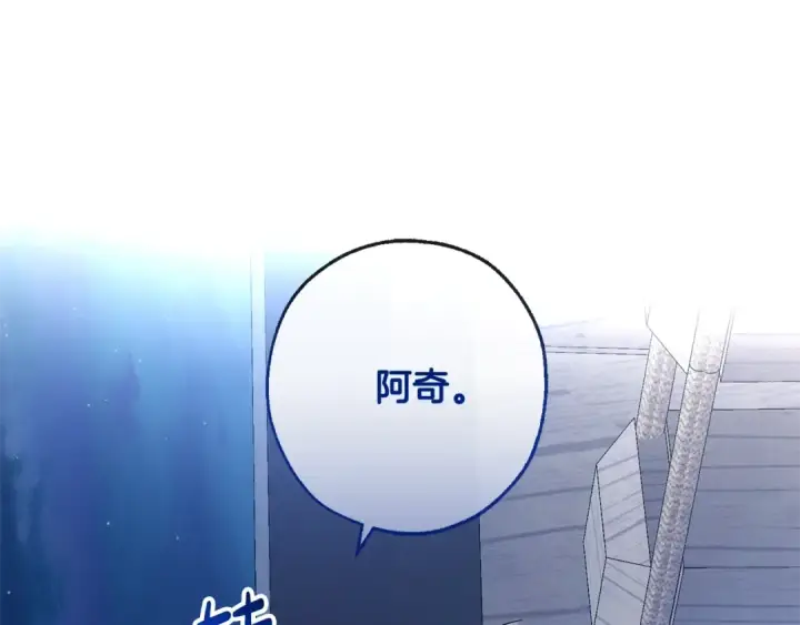 漫画《成为伯爵家的废物》第94话 危机感第38张图