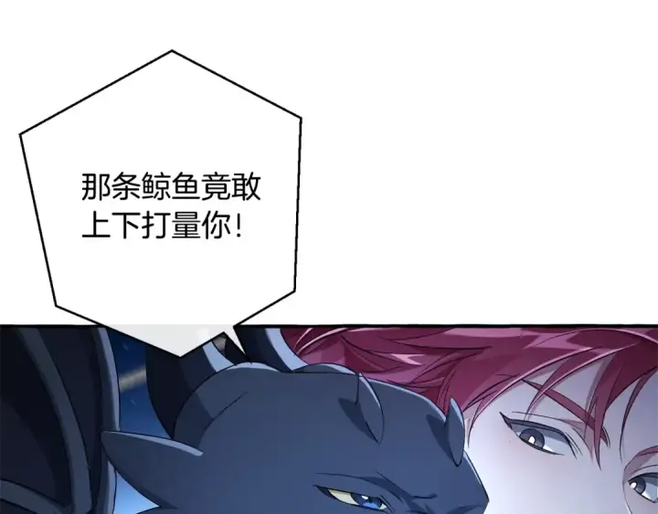 漫画《成为伯爵家的废物》第94话 危机感第45张图