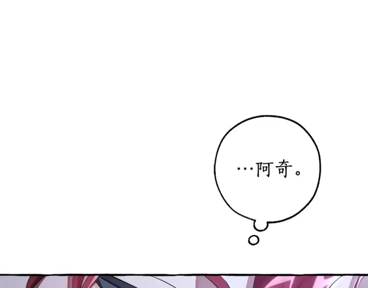 漫画《成为伯爵家的废物》第94话 危机感第47张图