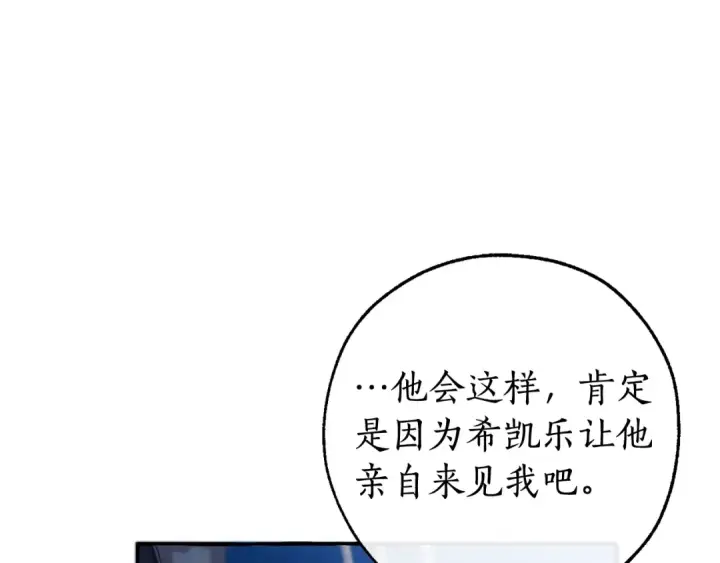 漫画《成为伯爵家的废物》第94话 危机感第53张图