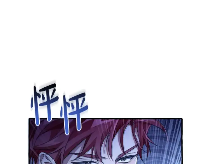 漫画《成为伯爵家的废物》第94话 危机感第59张图