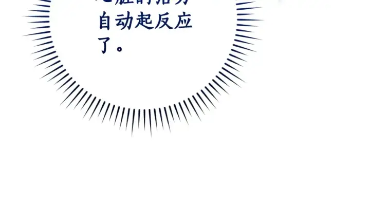 漫画《成为伯爵家的废物》第94话 危机感第61张图