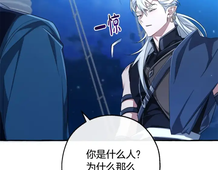 漫画《成为伯爵家的废物》第94话 危机感第63张图
