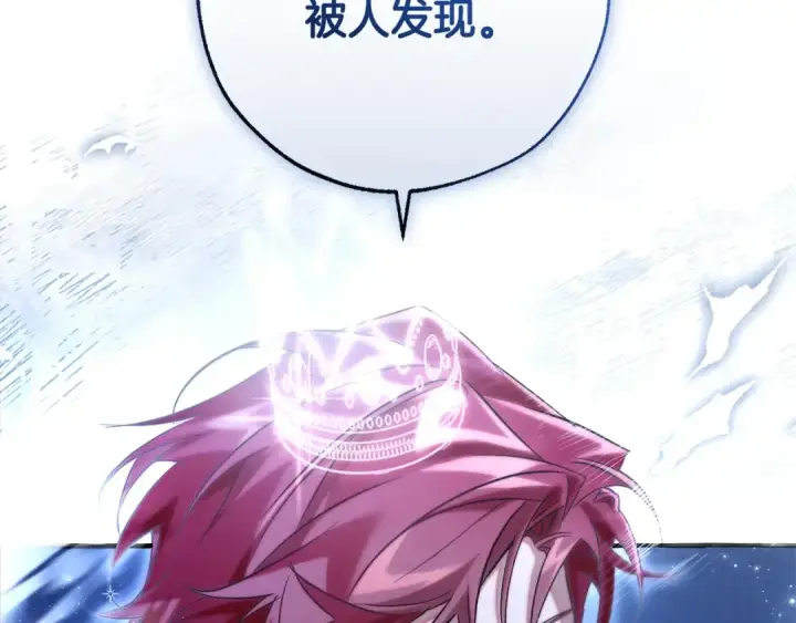 漫画《成为伯爵家的废物》第94话 危机感第68张图