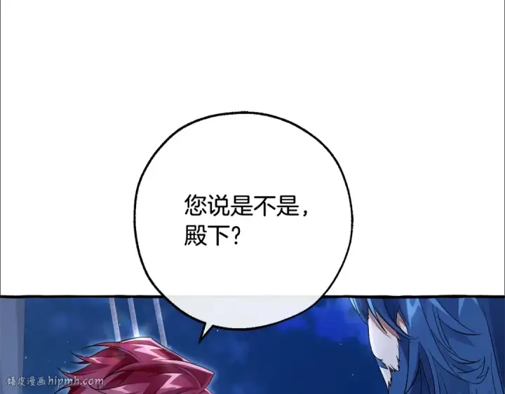 漫画《成为伯爵家的废物》第94话 危机感第72张图