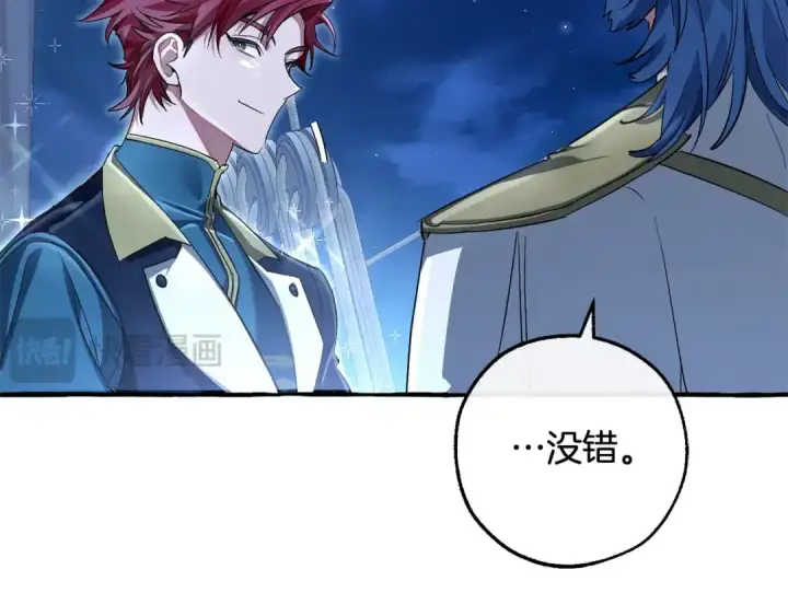 漫画《成为伯爵家的废物》第94话 危机感第73张图